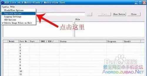 摩托罗拉XT800 2.2刷机教程新手图文刷机教程