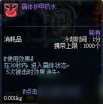 DNF女圣职者二觉任务怎么做？二觉任务技巧