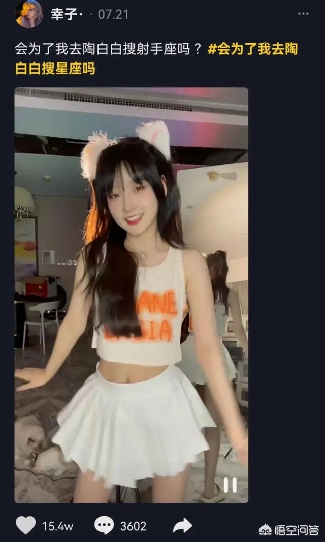 陶白白是什么梗？