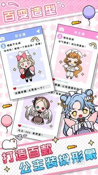 少女养成类手机游戏推荐大全2022 少女养成类手机游戏盘点