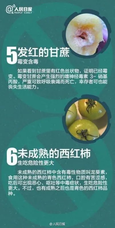 国家卫健委提示慎吃酵米面类食品,这些常吃食物也要注意