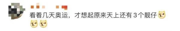 太空出差三人组分享奥运观后感 网友：差点忘了他们
