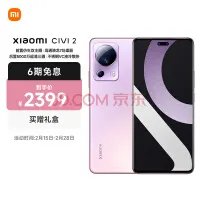 小米CIVI 3已经在开发中 但规格可能会令人失望