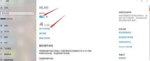 笔记本电脑的无线网络开关在哪里