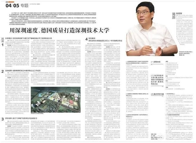 深圳技术大学到底是大学还是学院?