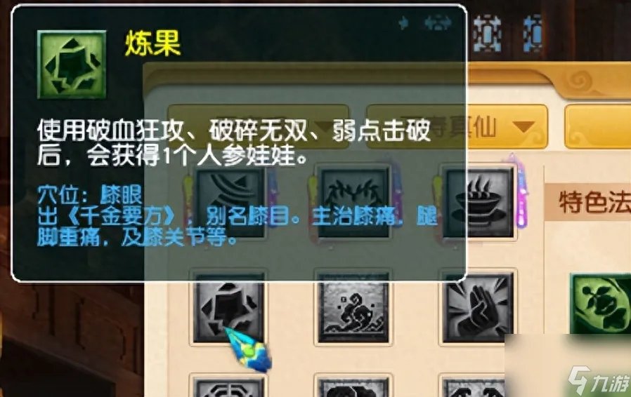 梦幻西游五庄观副本攻略 五庄任务经脉推荐