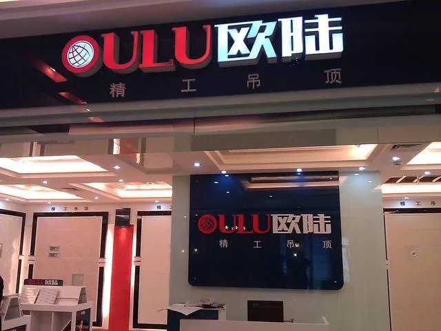 集成墙面品牌厂家加盟哪家好 2018集成墙面品牌介绍