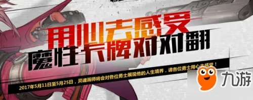 《DNF》魔性卡牌对对翻答案一览 5月最新翻牌活动攻略