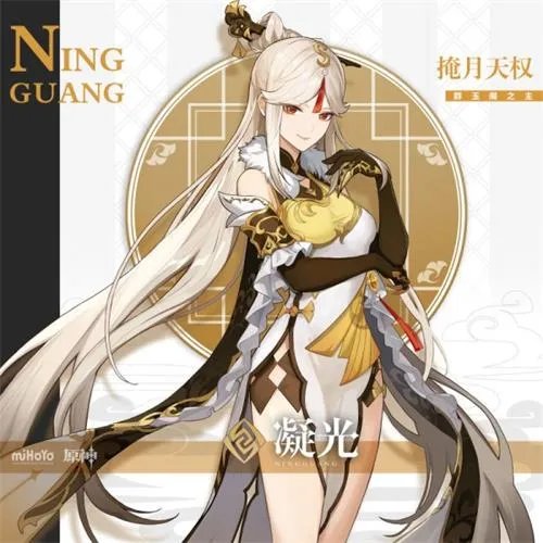 原神凝光武器推荐 凝光用什么武器好