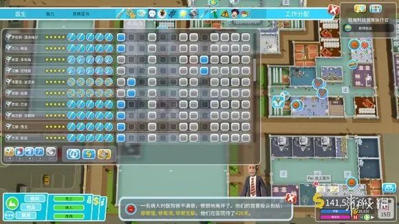 《双点医院》全自动过关方法 如何不用手动送治疗方法介绍