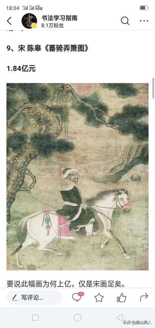 我花8000元买了三张国画,请内行点评一下,值吗?