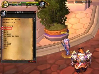 魔兽世界怎么幻化装备的？