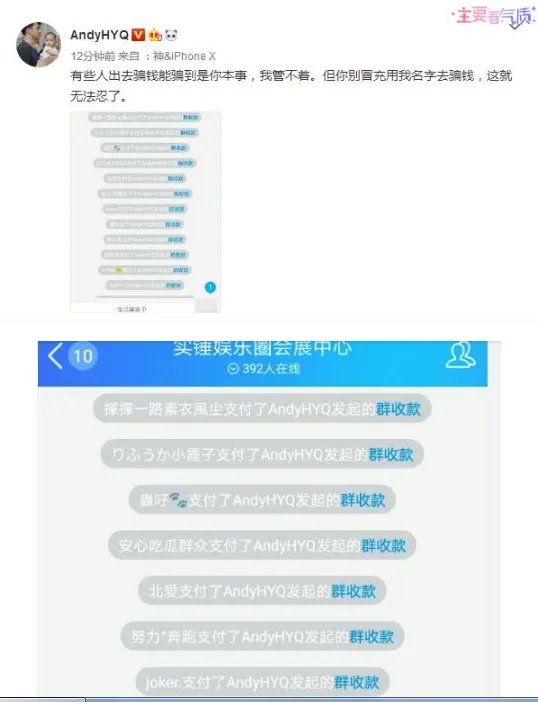 黄毅清被骗子利用圈钱怎么回事？