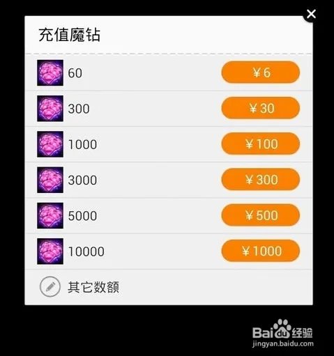 全民英雄怎么刷魔钻金币