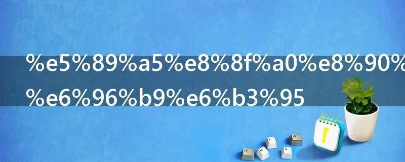 剥菠萝蜜的方法