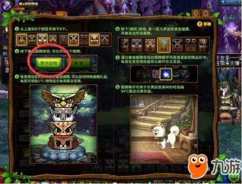 《dnf》传说图腾建造顺序组合攻略 怎么建造出传说图腾