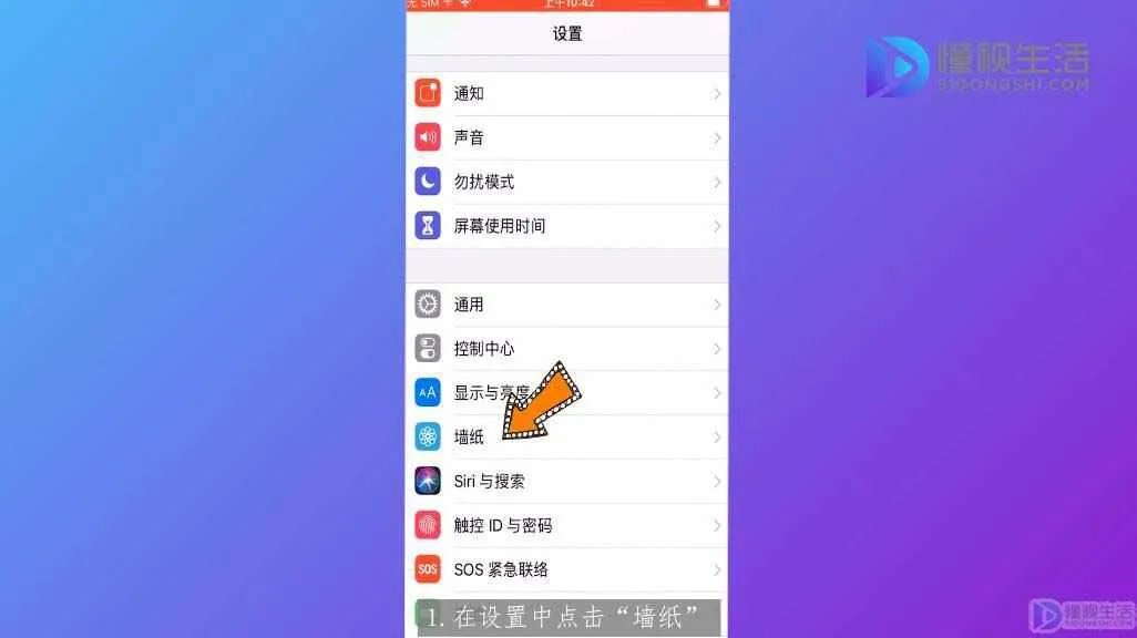 苹果手机动态壁纸怎么设置