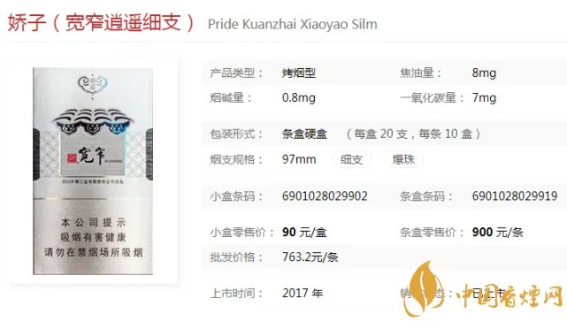 娇子宽窄系列香烟价格表图 17款娇子宽窄香烟口感评测！