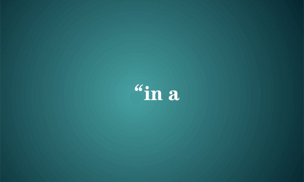 “in a