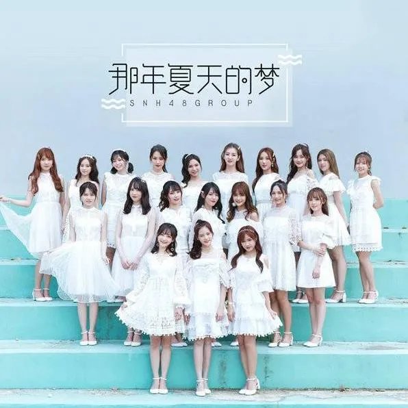 akb48和snh48的关系:akb48和snh48的区别是什么