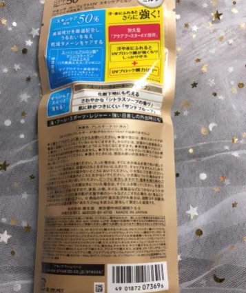 2018安耐晒金瓶90ml真假辨别 2018安耐晒90ml真假