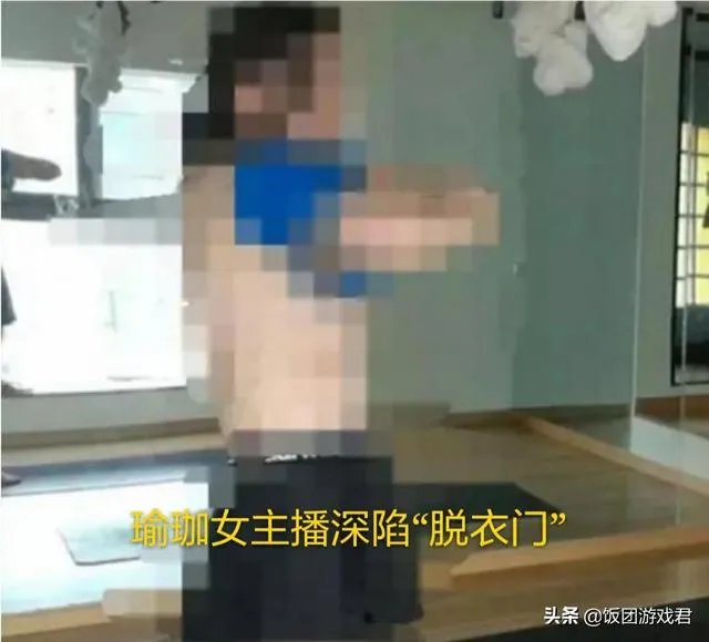 主播更换衣服忘关直播,斗鱼又一女主播火了!网友:为火不择手段,你有何看法?
