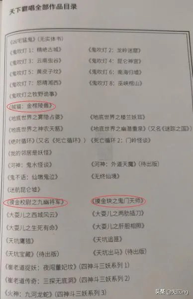 鬼吹灯电视剧观看顺序