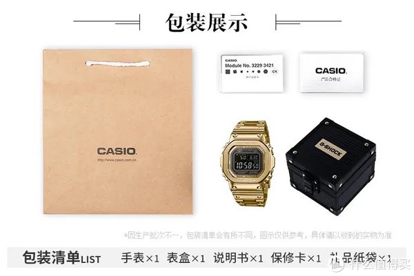 卡西欧小银块-B5000入手记（附上身图）