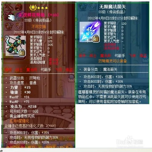 冒险岛双弩精灵技能加点方法