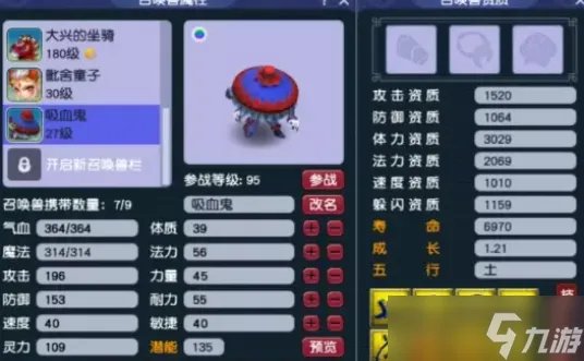 《梦幻西游》怎样合宠 合宠攻略