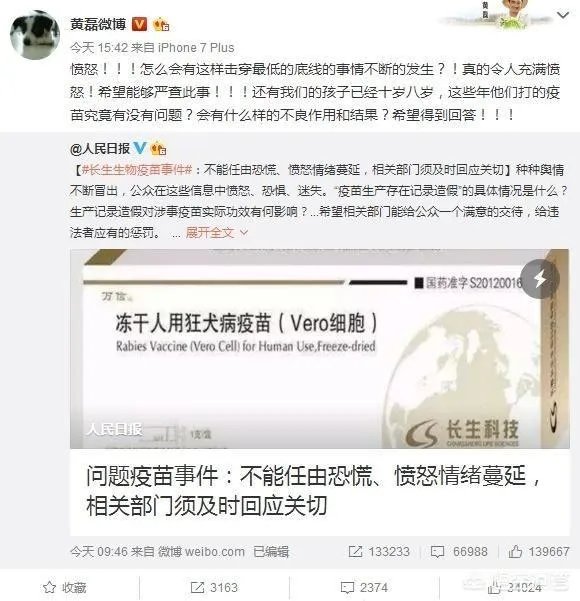 如何看待章子怡、谢娜、刘璇、胡可等明星在微博对假疫苗事件发声？