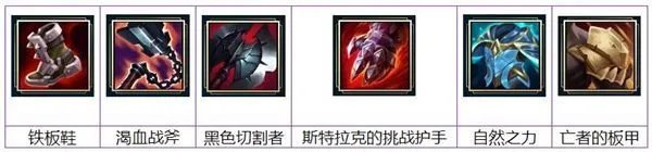 《英雄联盟》德莱厄斯最新出装 lol2022德莱厄斯出装