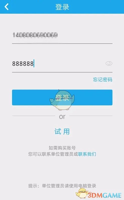 《法宣在线》登录平台入口