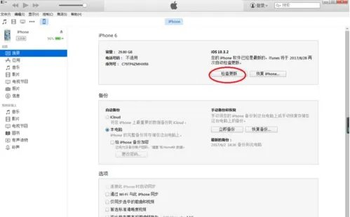 1验证通道关闭,iOS11还可以降级吗