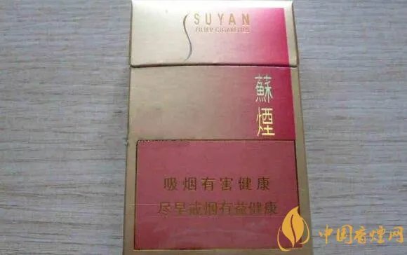 苏烟系列价格表和图片大全 苏烟有哪些品种