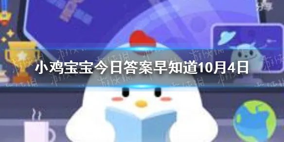 为什么有人吃香蕉能“润肠”，有人吃却会适得其反呢 蚂蚁庄园早知道10月4日