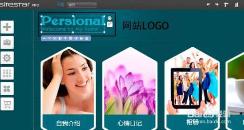 建站之星模板修改教程