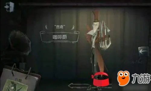 第五人格杰克所有皮肤大全外观一览 第五人格杰克全部皮肤怎么抽/如何获得