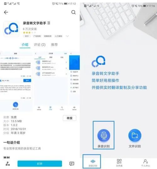 怎么样把录音格式转换成MP3格式或MP4格式啊?