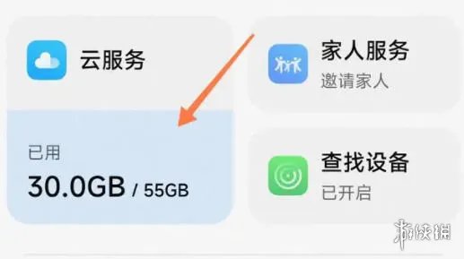 小米云相册打开方法