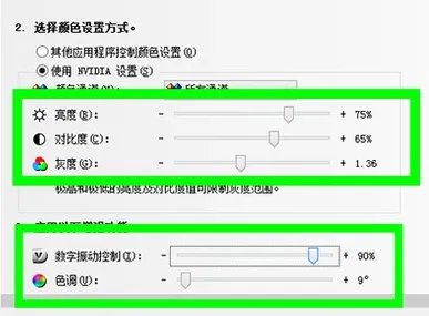 网吧win7系统怎么调穿越火线烟雾头