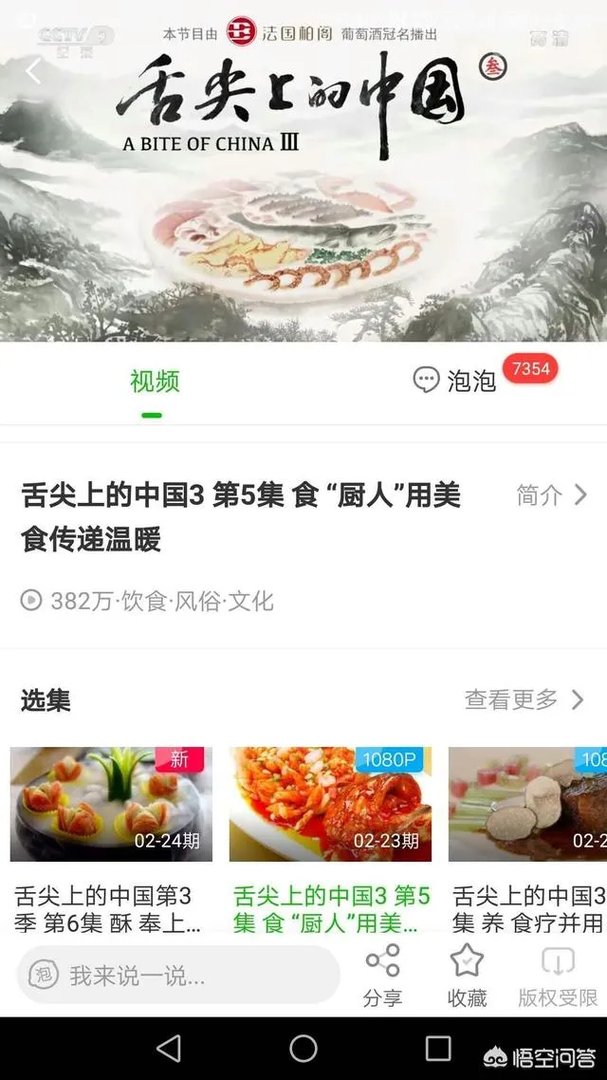 为什么舌尖上的中国第三季不能下载？