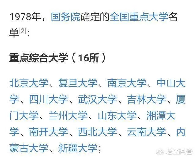 武汉大学和华中科技大学哪个最强？