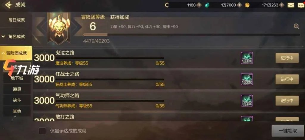 DNF手游天空套怎么合成划算 教你免费合天空套的技巧