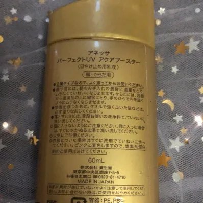 2018安耐晒金瓶90ml真假辨别 2018安耐晒90ml真假