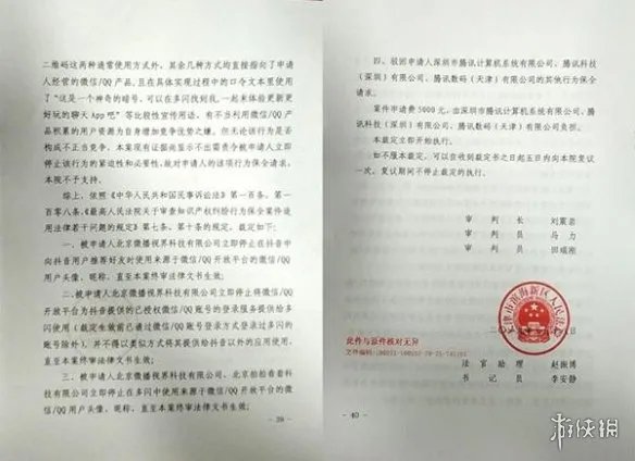 法院裁定抖音违规是怎么回事 抖音多闪违规使用用户数据裁定结果