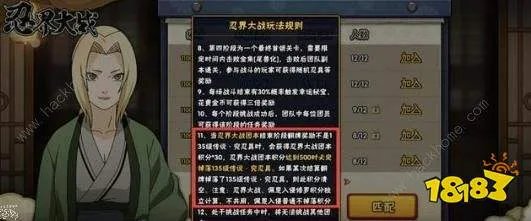 火影忍者手游忍界大战攻略大全 忍界大战打法奖励详解[多图]