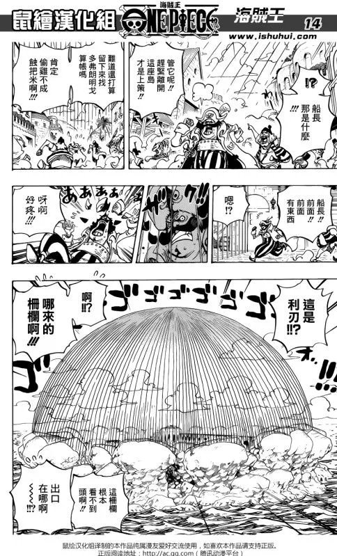 海贼王漫画745话最新更新《明哥你这是作死！》