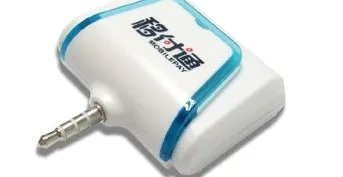 移付通开通方法