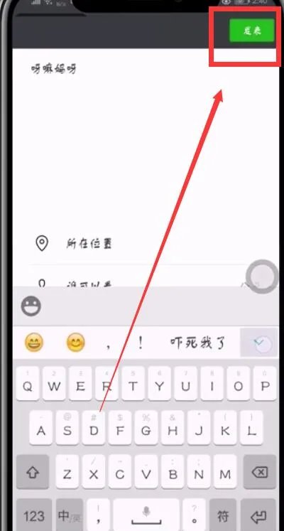 微信朋友圈如何只发文字